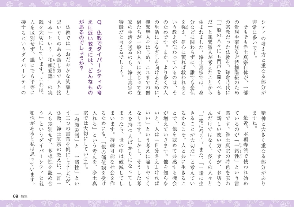 Page 09（9ページ目）