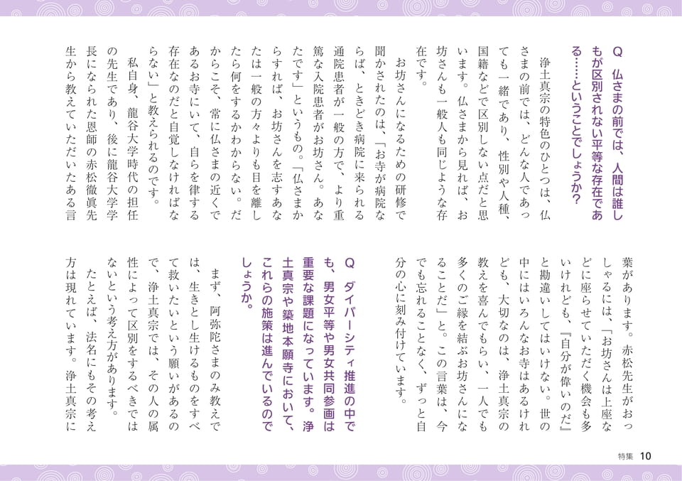 Page 10（10ページ目）