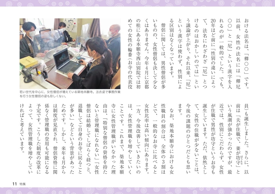 Page 11（11ページ目）