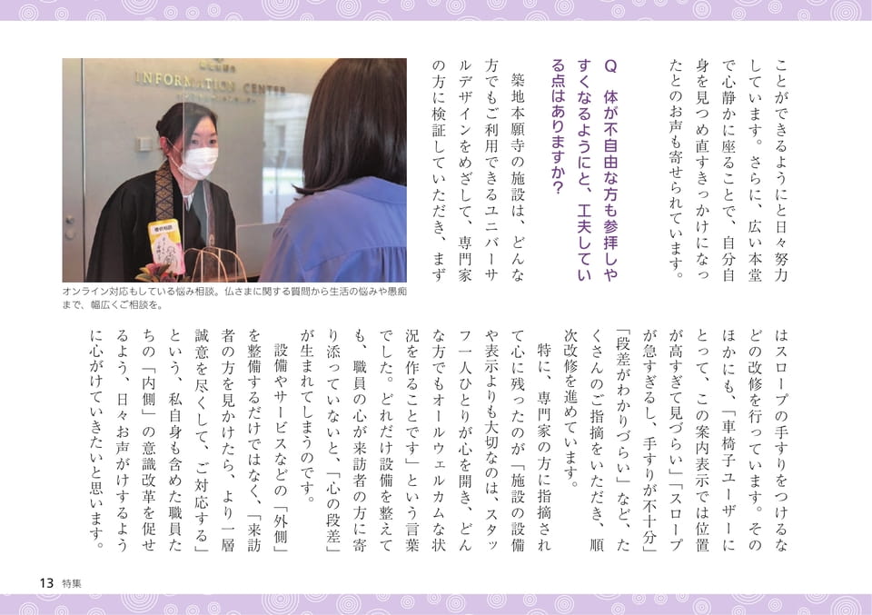 Page 13（13ページ目）
