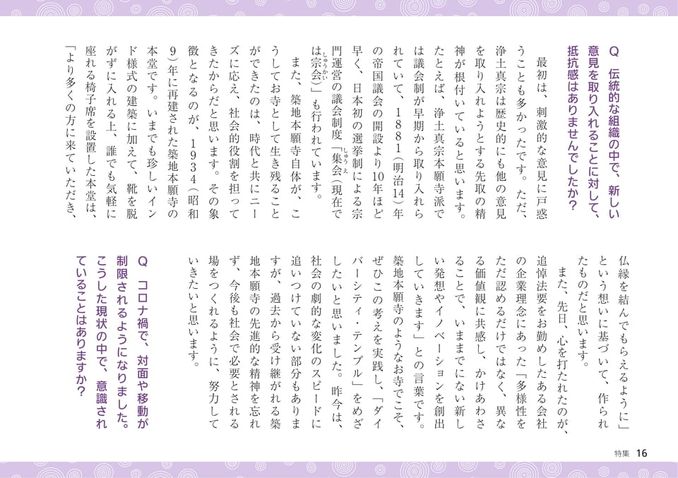 Page 16（16ページ目）