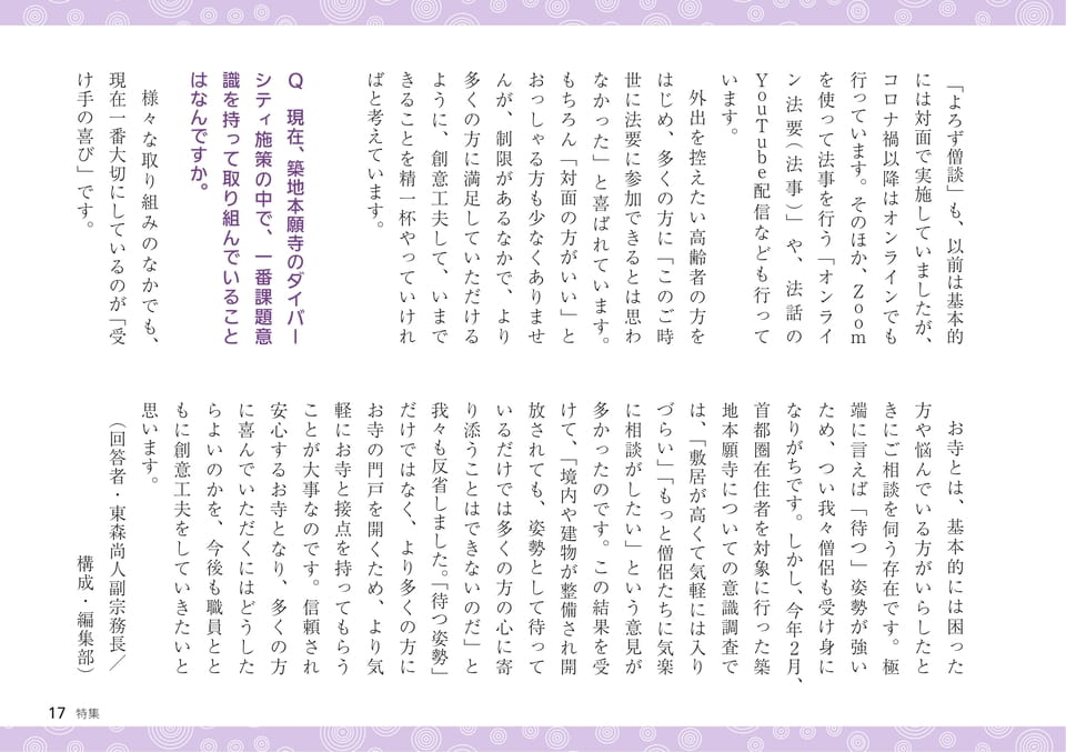 Page 17（17ページ目）
