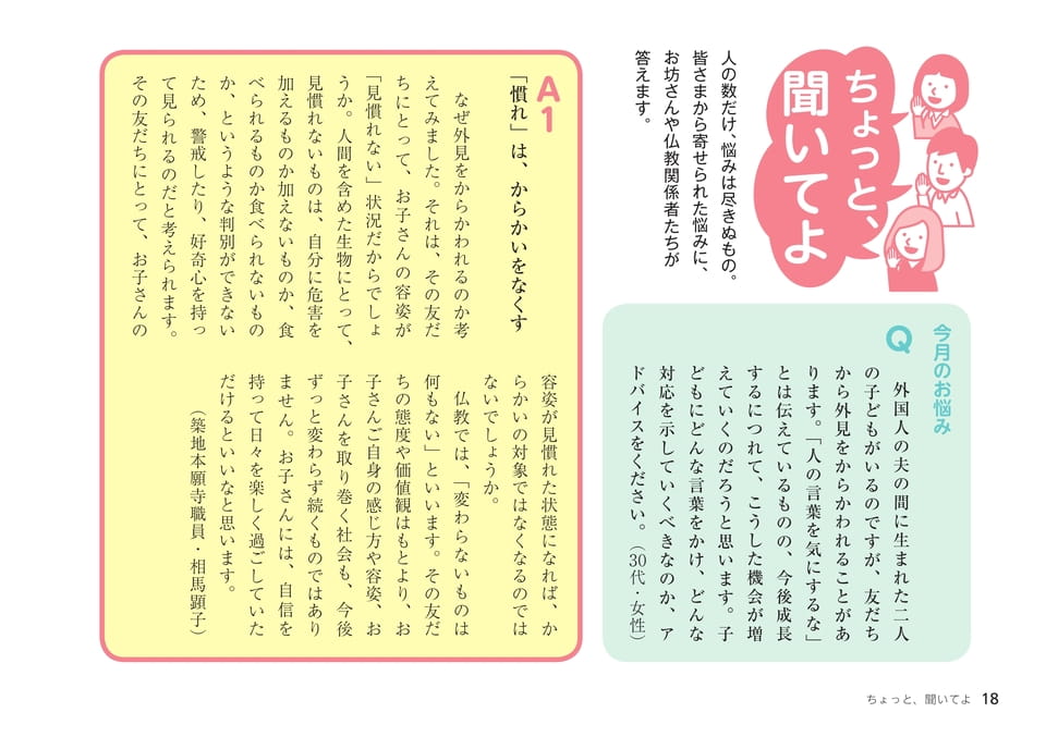 Page 18（18ページ目）