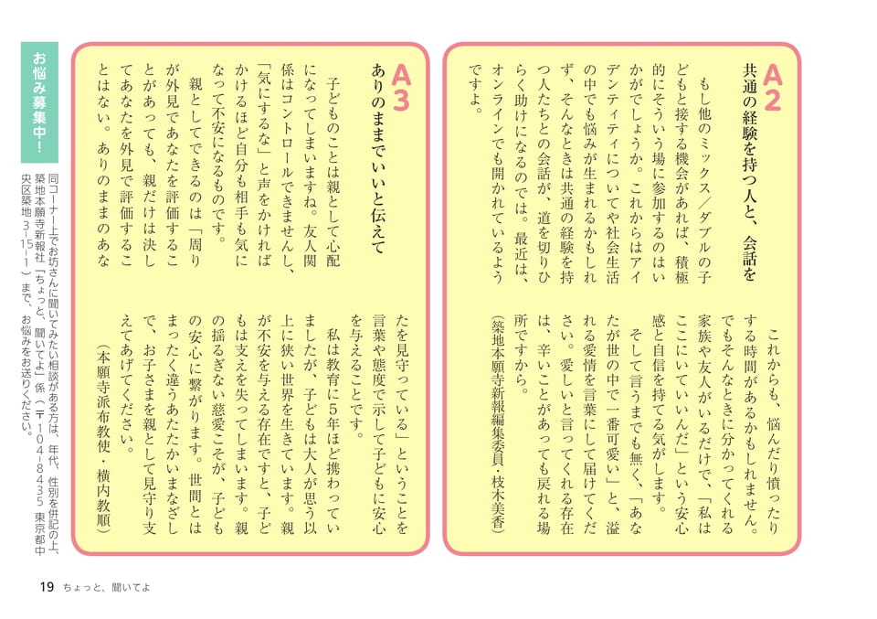 Page 19（19ページ目）