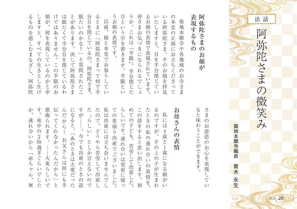 Page 20（20ページ目）