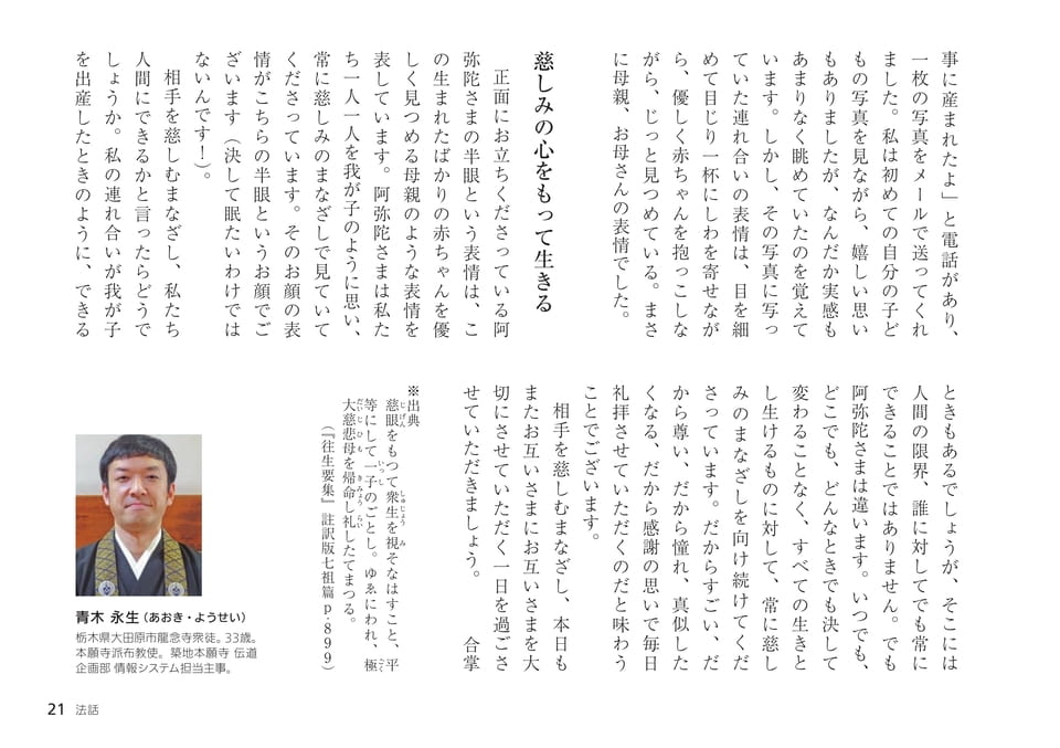 Page 21（21ページ目）