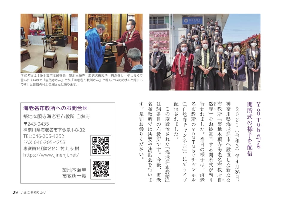 Page 29（29ページ目）