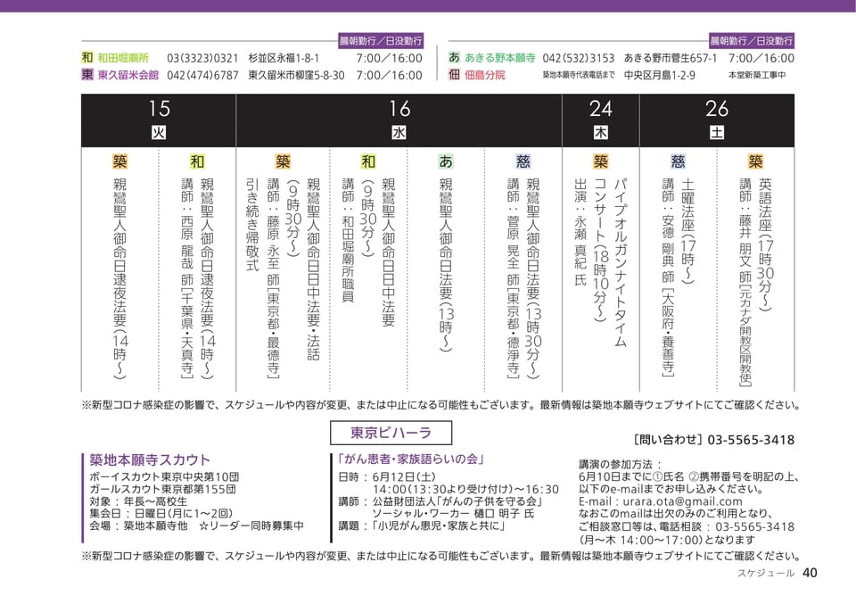 Page 40（40ページ目）