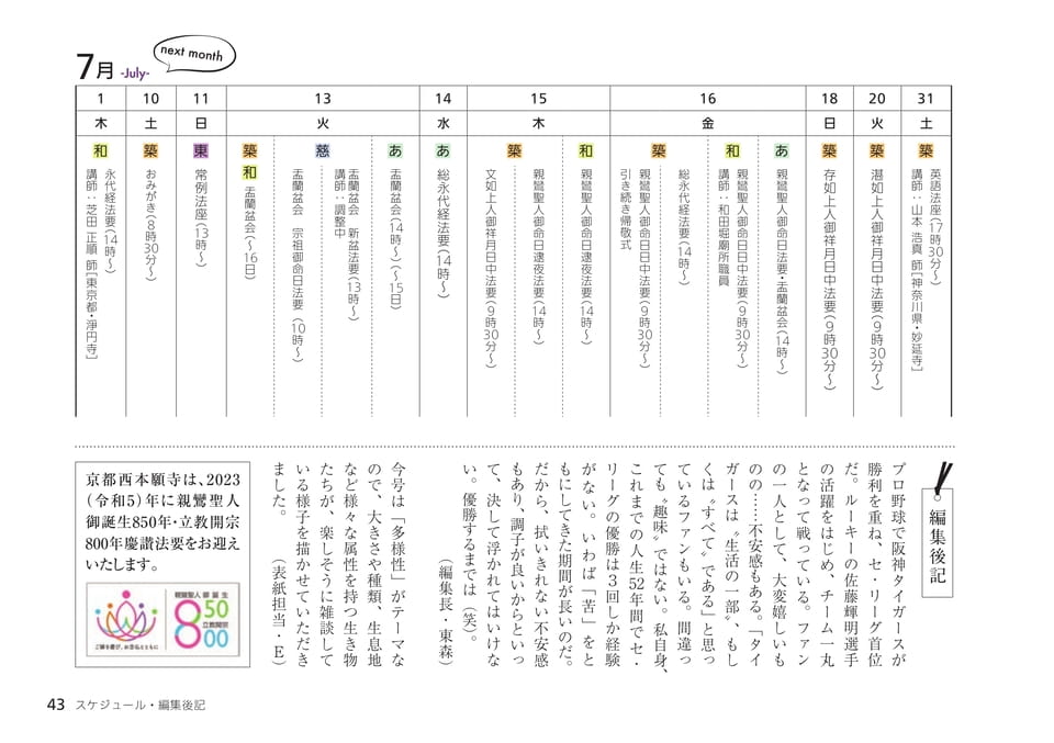 Page 43（43ページ目）