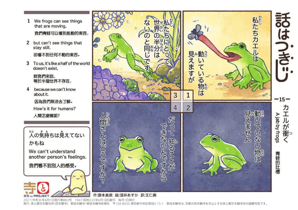 Page 44（44ページ目）