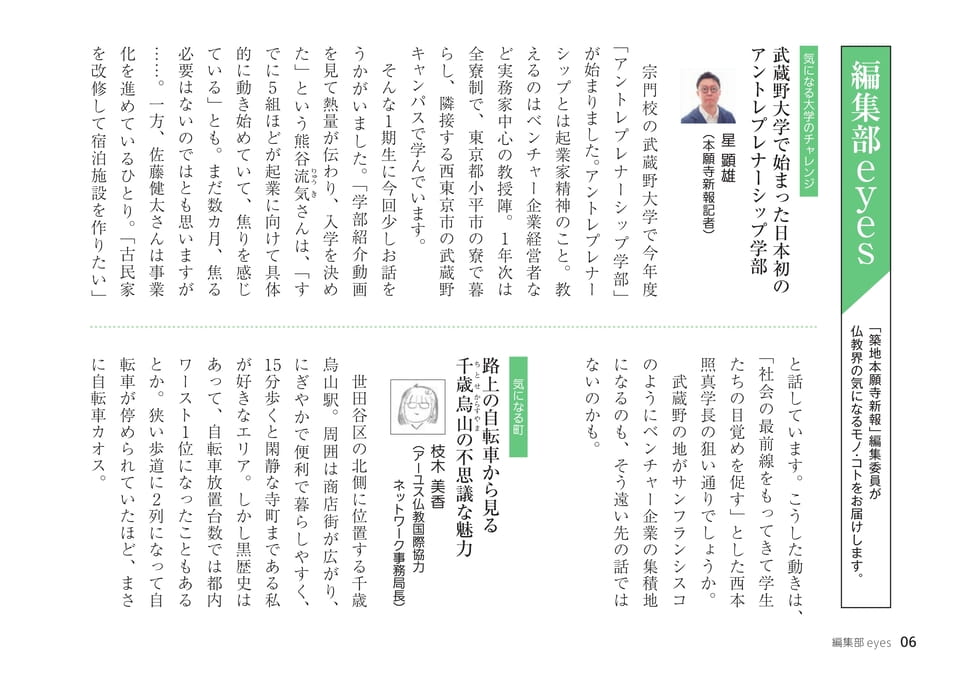 Page 06（6ページ目）