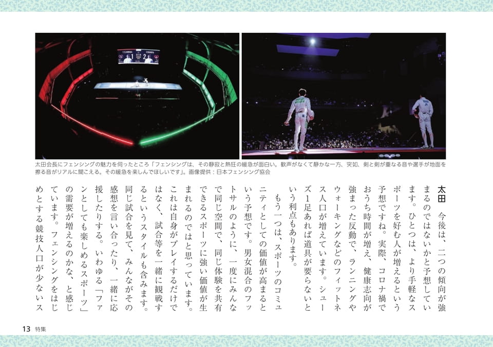 Page 13（13ページ目）