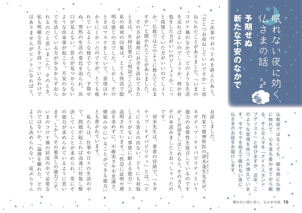 Page 16（16ページ目）