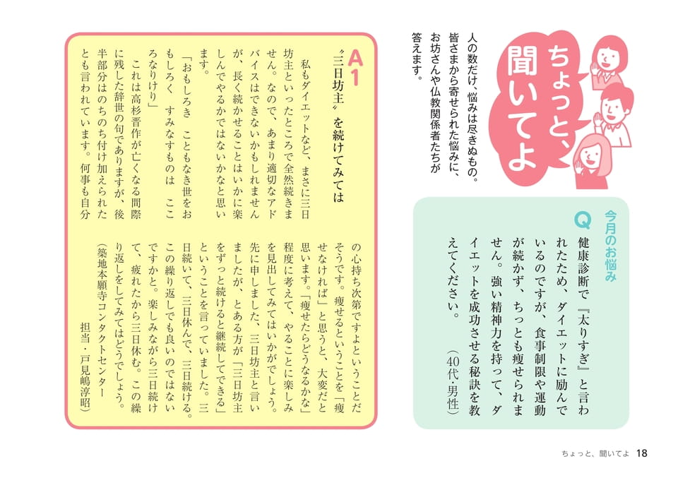 Page 18（18ページ目）