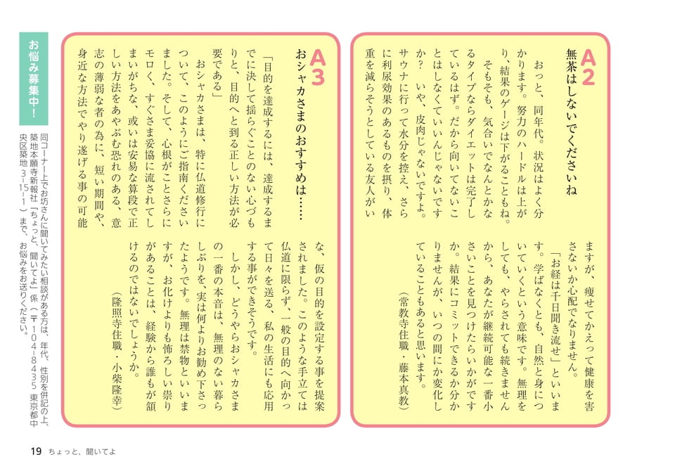 Page 19（19ページ目）