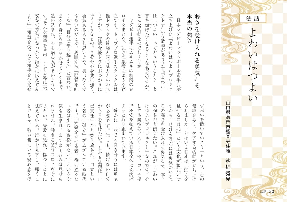 Page 20（20ページ目）