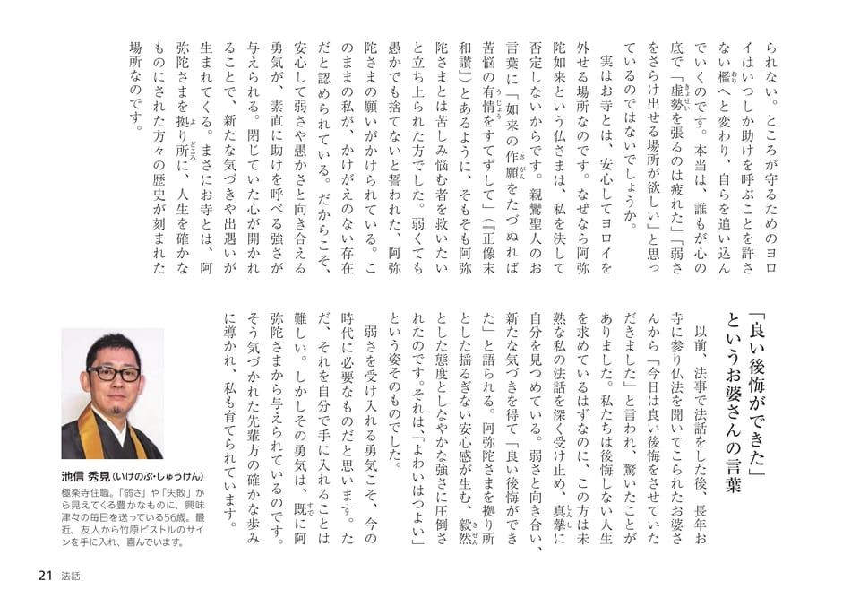 Page 21（21ページ目）