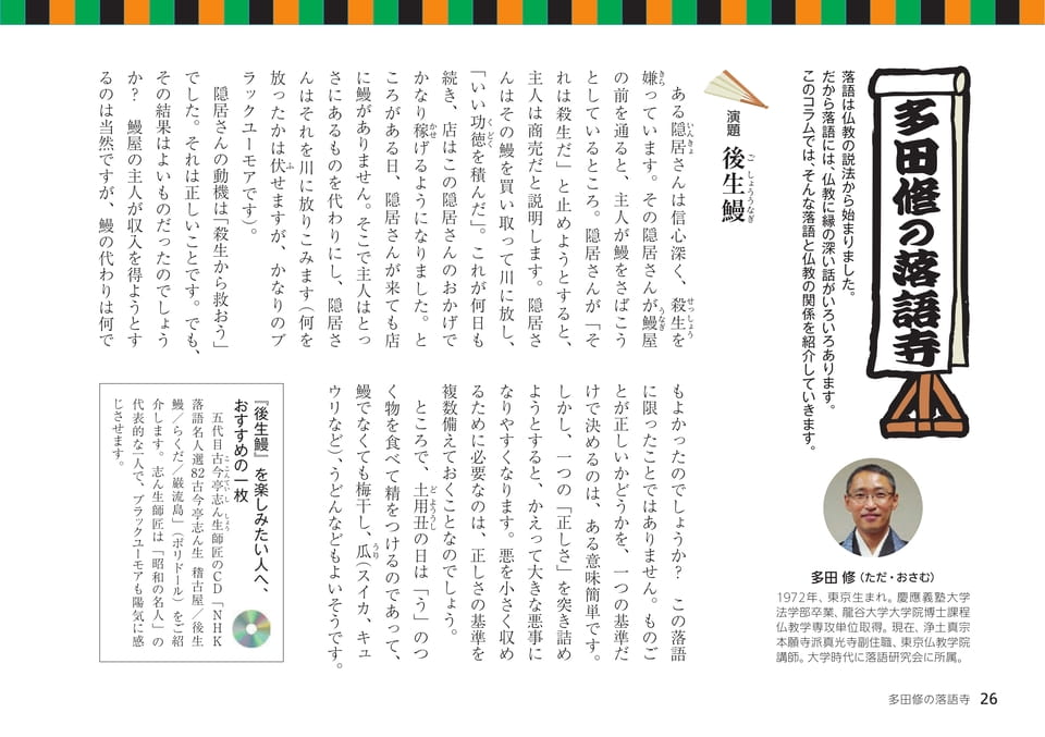 Page 26（26ページ目）