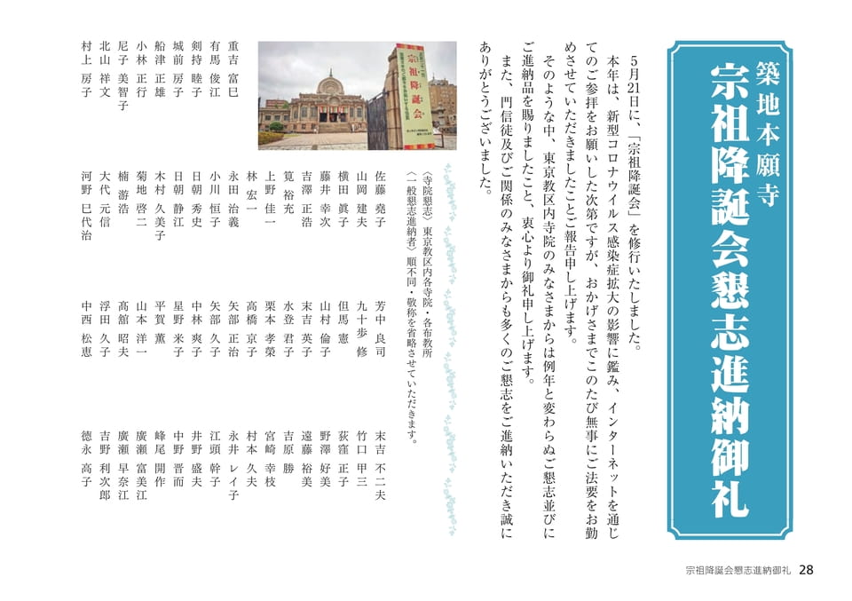 Page 28（28ページ目）