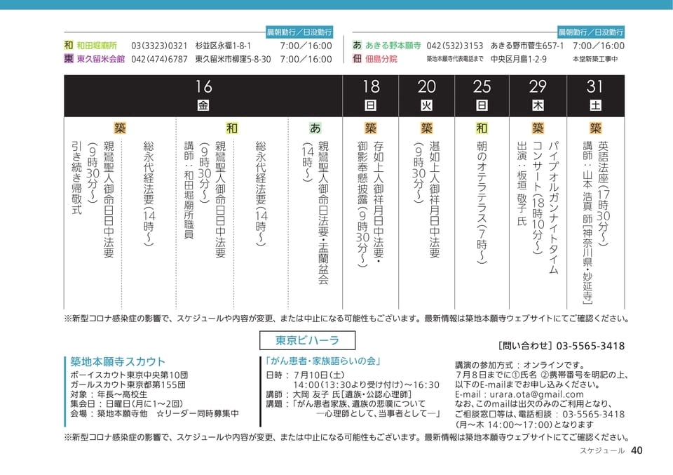 Page 40（40ページ目）