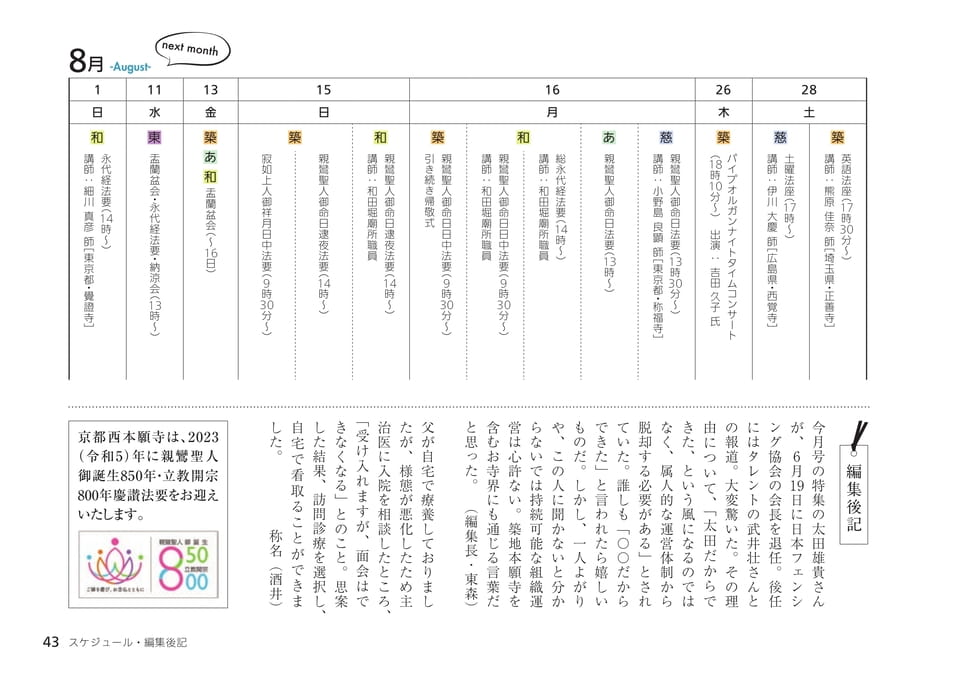 Page 43（43ページ目）