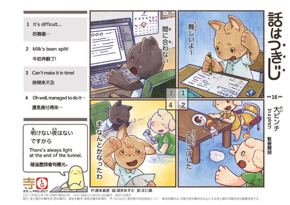 Page 44（44ページ目）