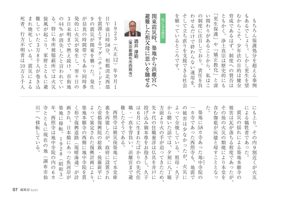 Page 07(7ページ目)