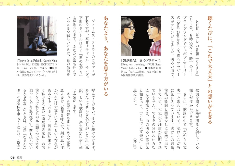Page 09（9ページ目）