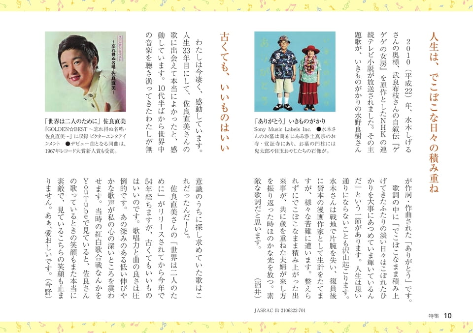 Page 10（10ページ目）