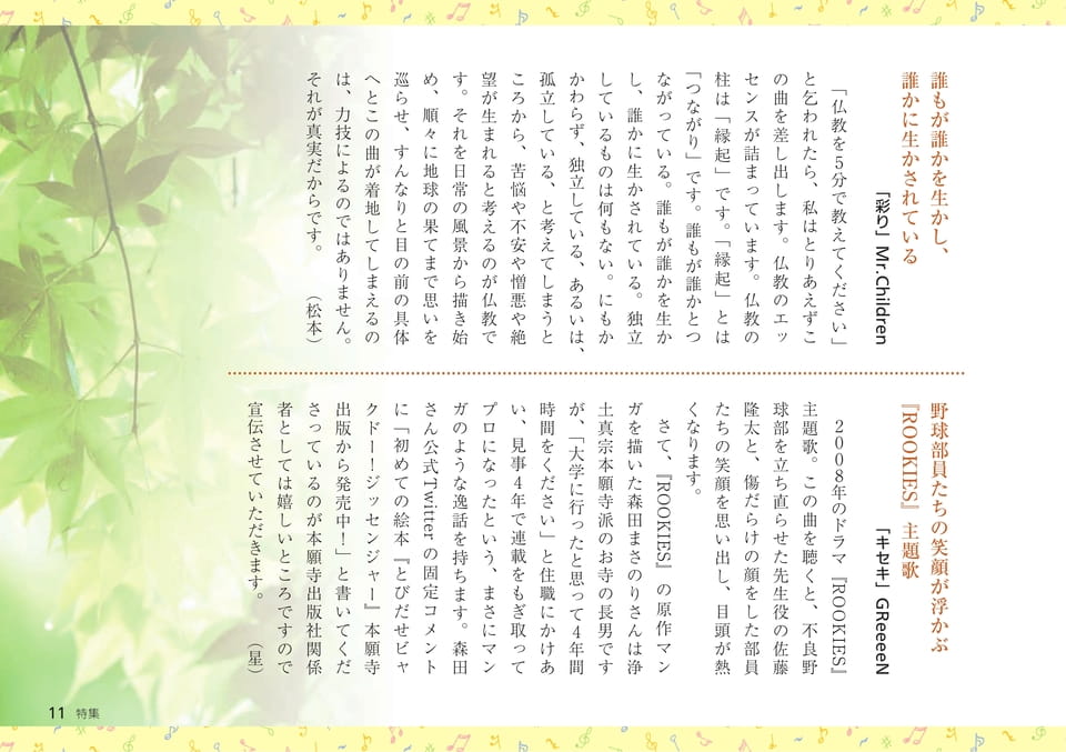 Page 11（11ページ目）