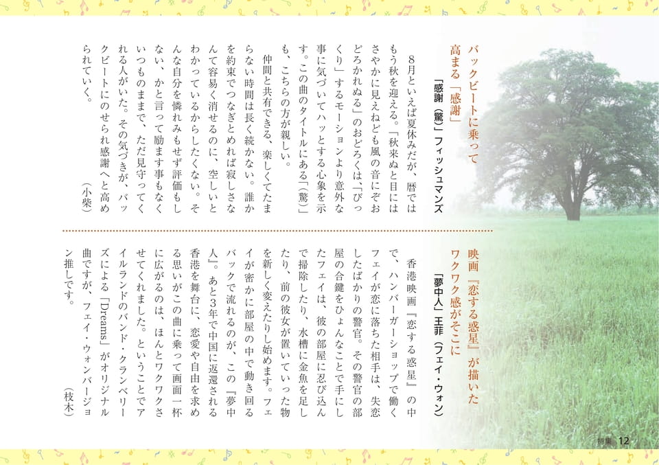 Page 12（12ページ目）