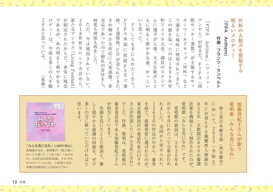 Page 13（13ページ目）