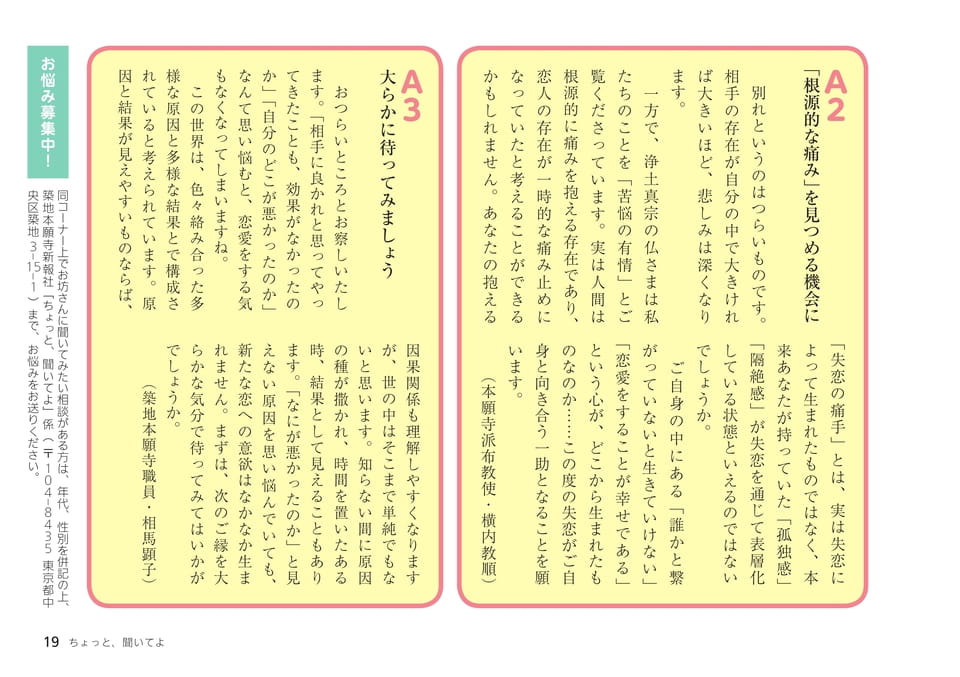 Page 19（19ページ目）