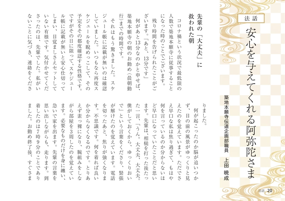 Page 20（20ページ目）