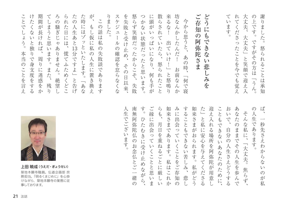Page 21（21ページ目）