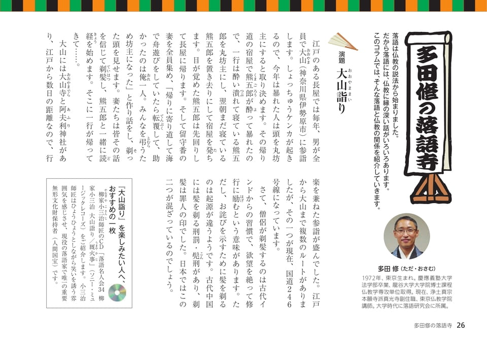 Page 26（26ページ目）