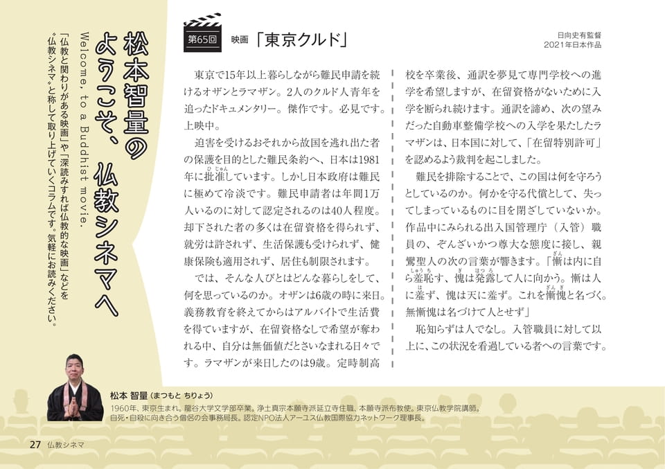 Page 27（27ページ目）