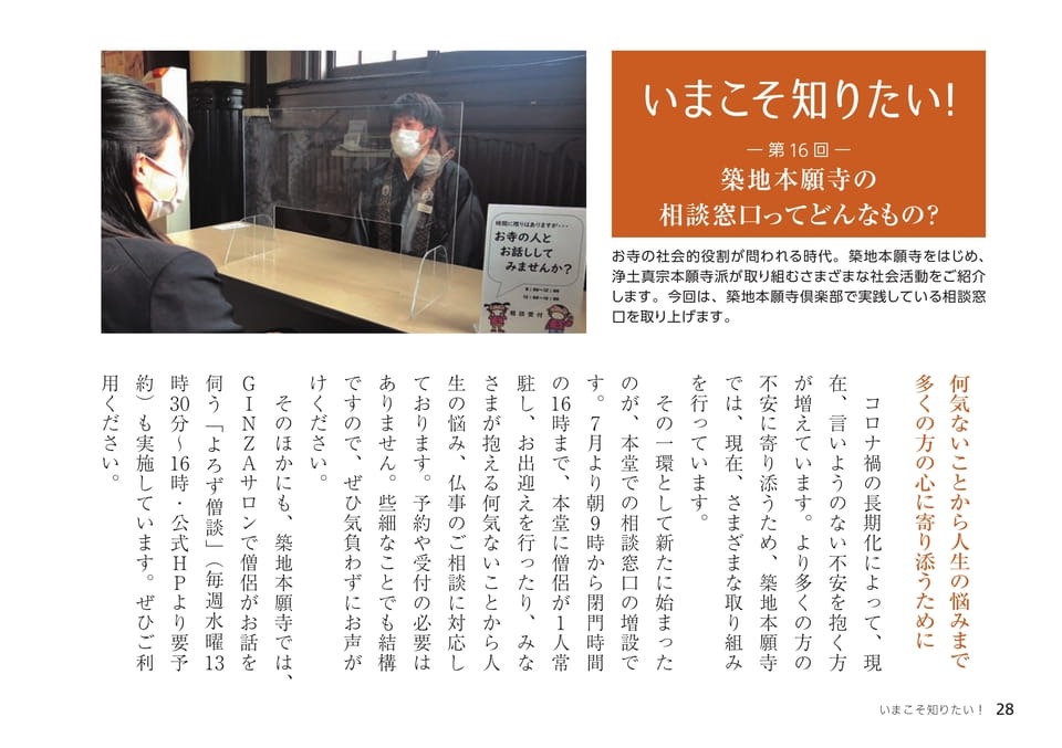 Page 28（28ページ目）