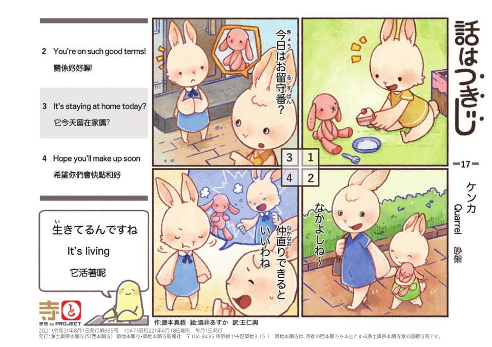 Page 44（44ページ目）