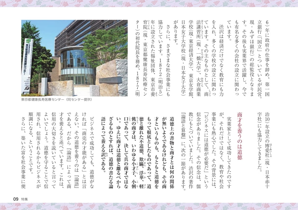 Page 09（9ページ目）
