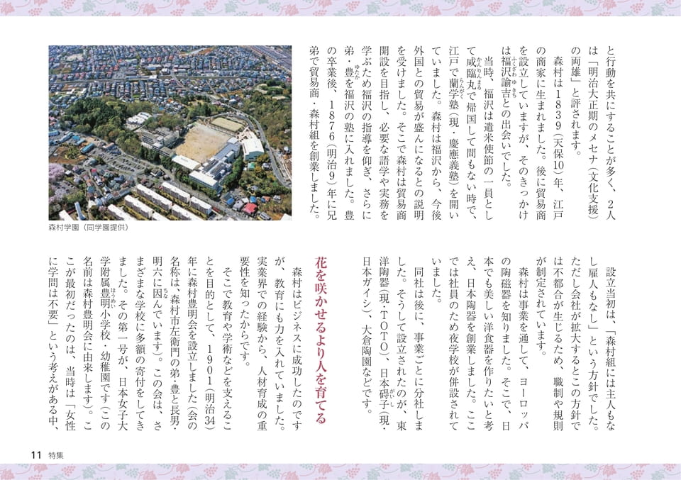 Page 11（11ページ目）