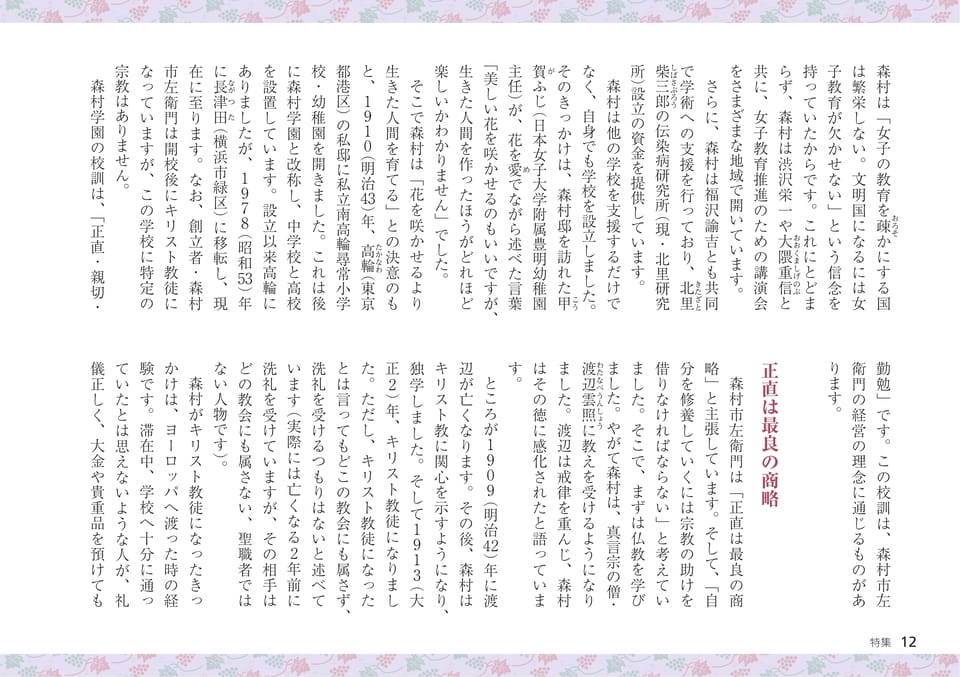 Page 12（12ページ目）