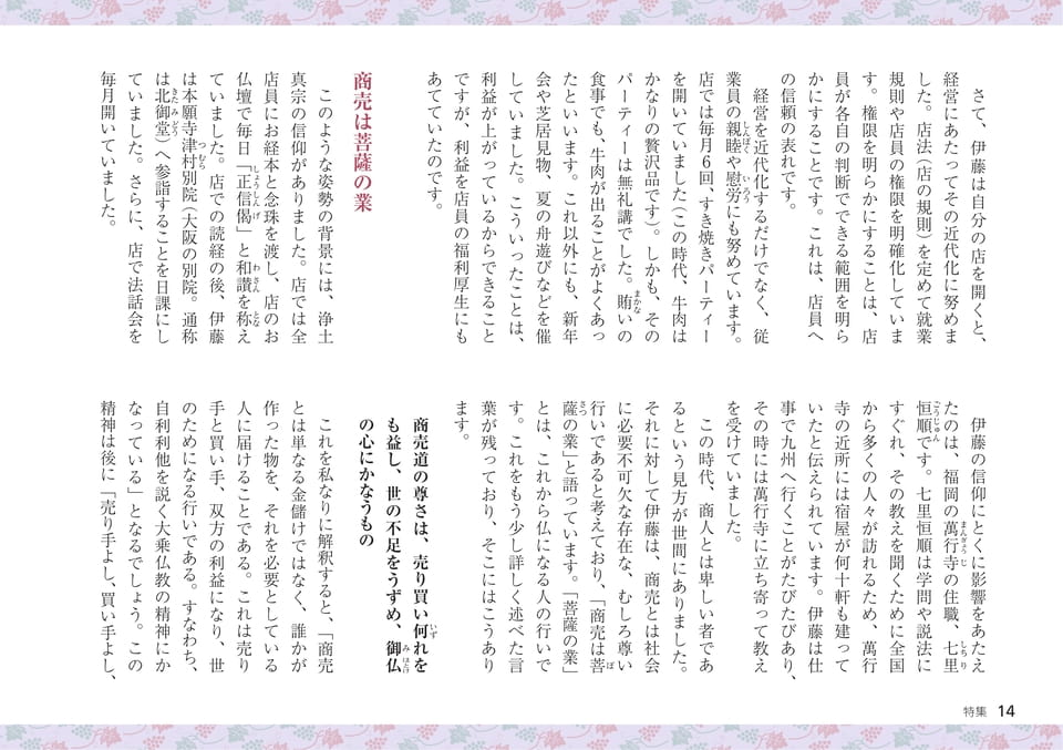 Page 14（14ページ目）