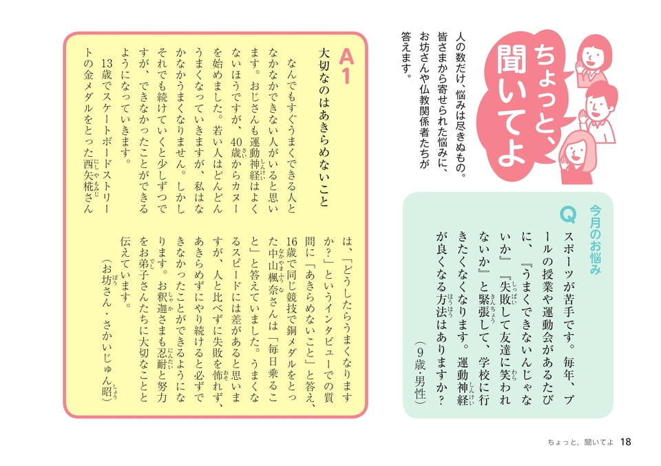 Page 18（18ページ目）