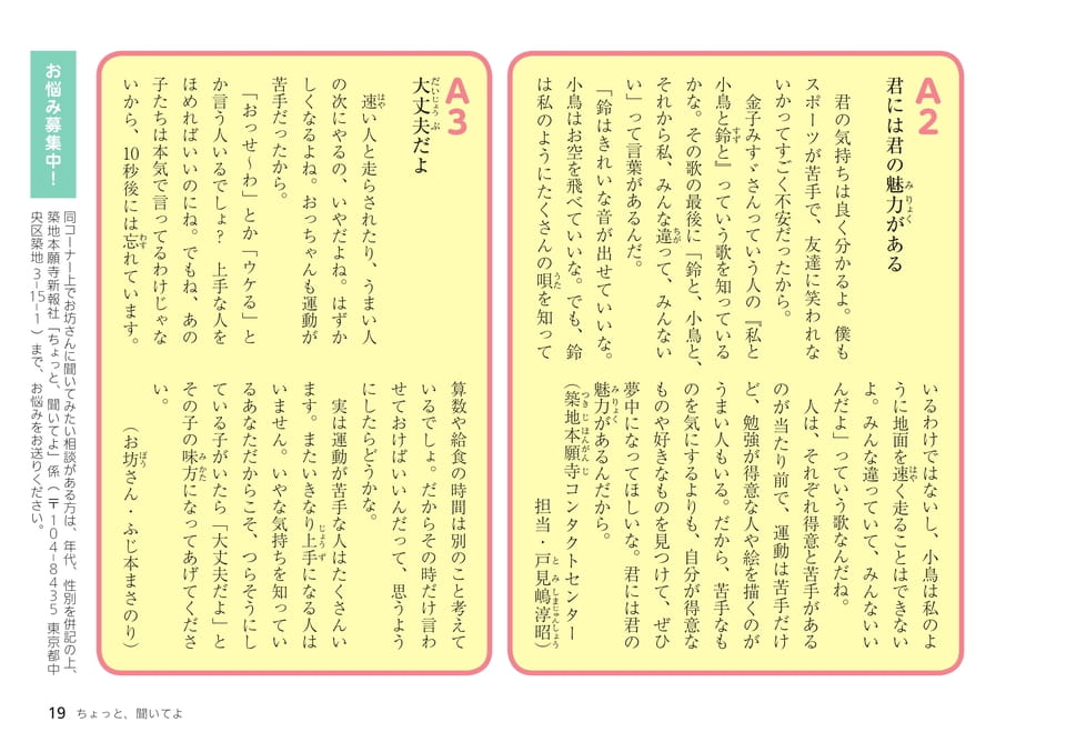 Page 19（19ページ目）