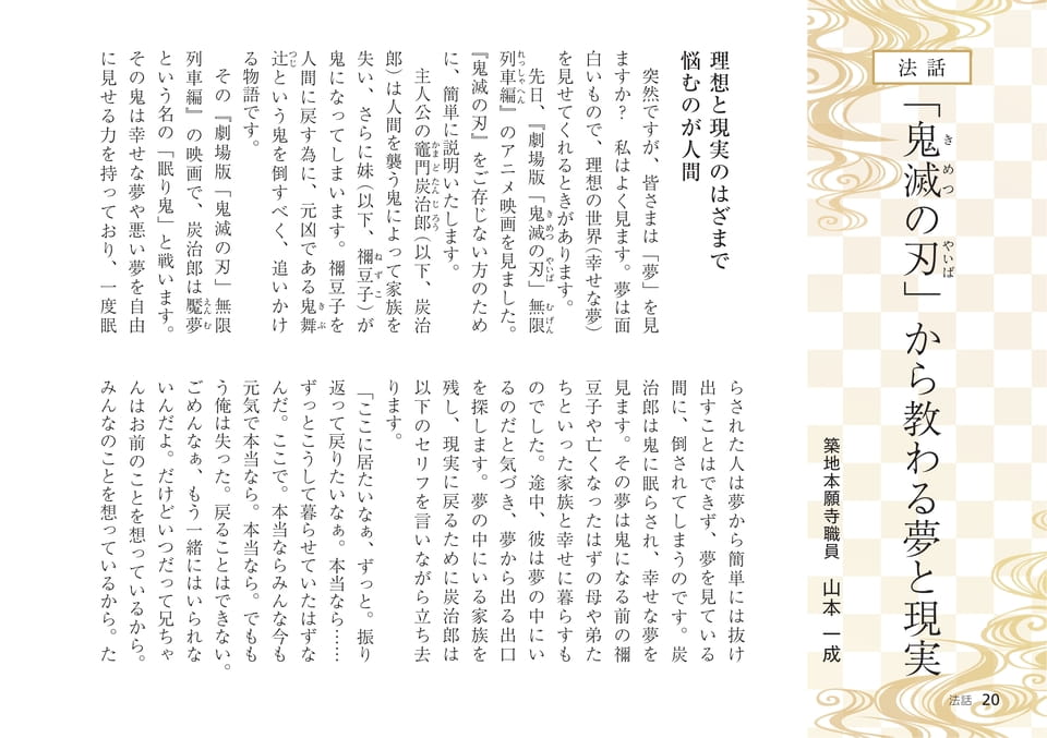 Page 20（20ページ目）