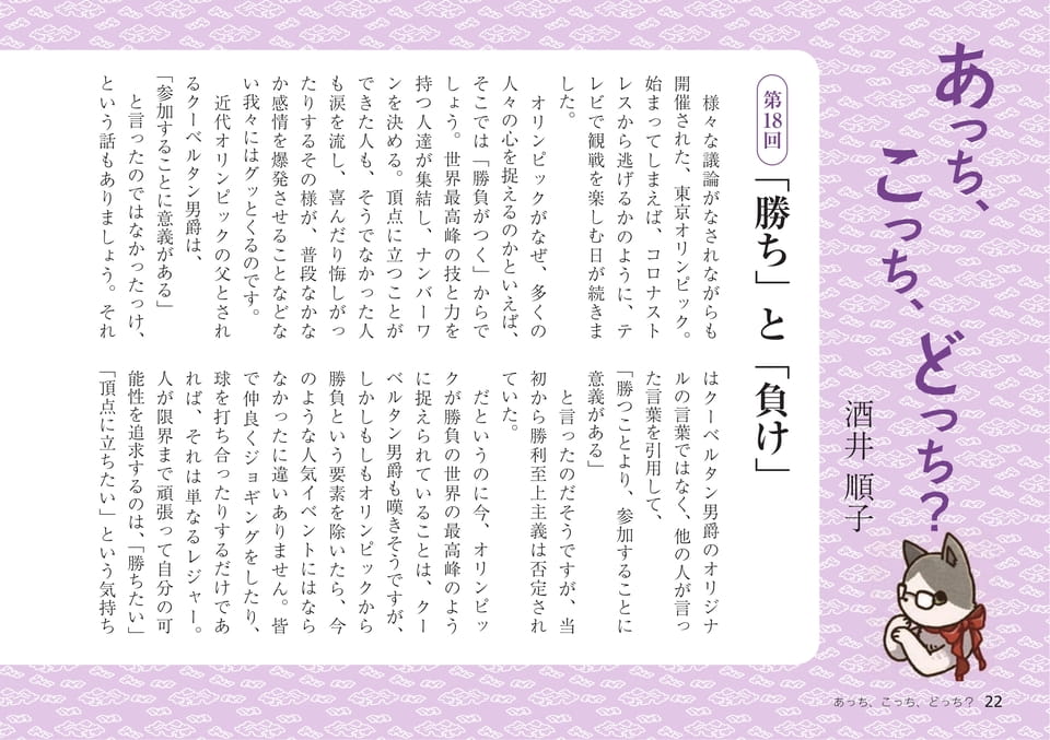 Page 22（22ページ目）
