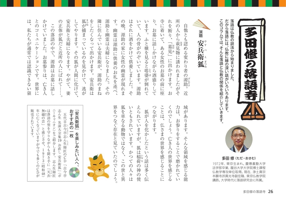 Page 26（26ページ目）