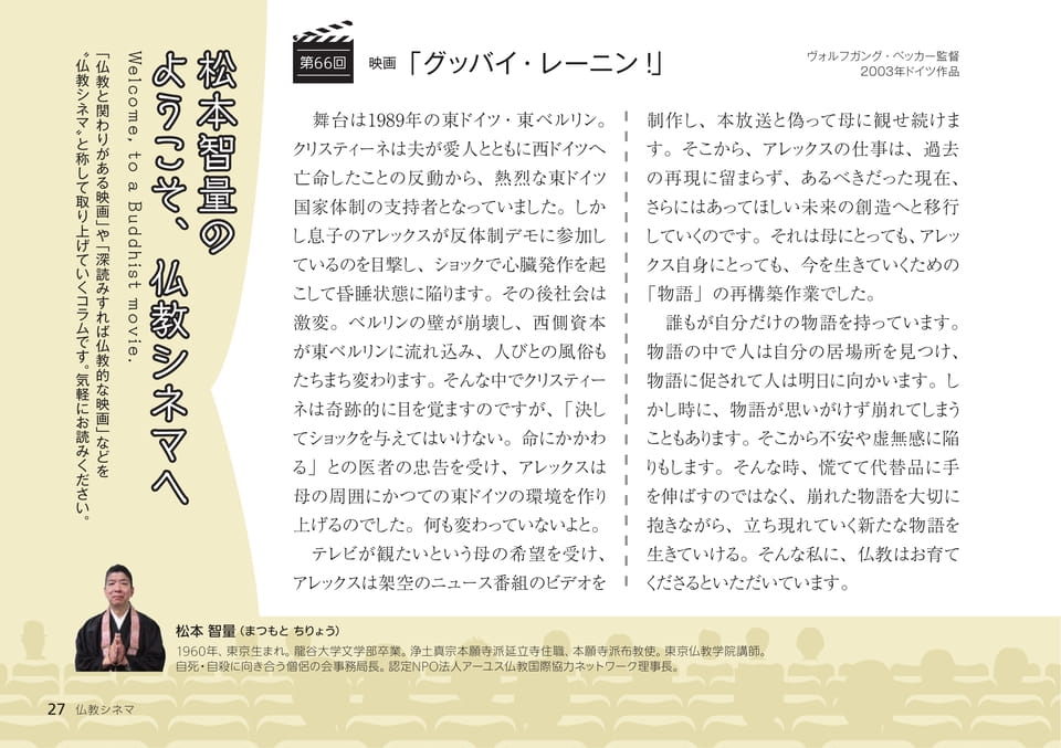 Page 27（27ページ目）