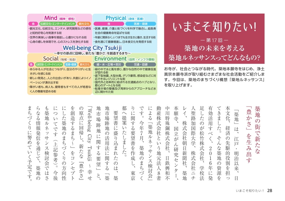 Page 28（28ページ目）
